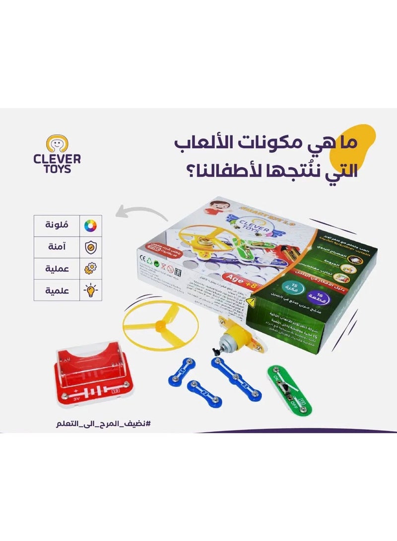 كليفر لعبة كليفر تويز Smart Kit 1.0 – مجموعة تعليمية للإلكترونيات للأطفال (34 تجربة) – آمنة وممتعة +8 سنوات - Image 4